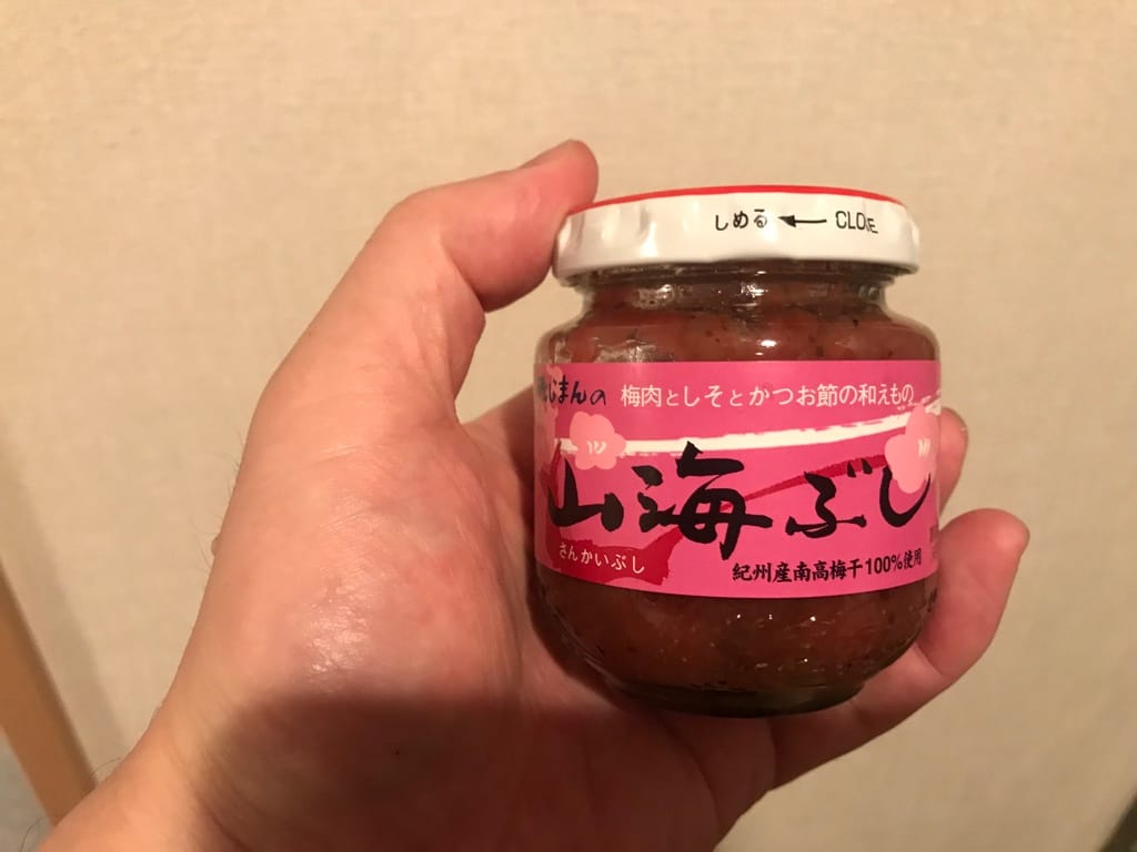 我が家に山海節がもたらされました