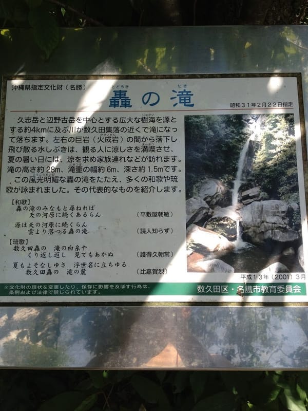 轟の滝へ行ってきたよ　往復　107km
