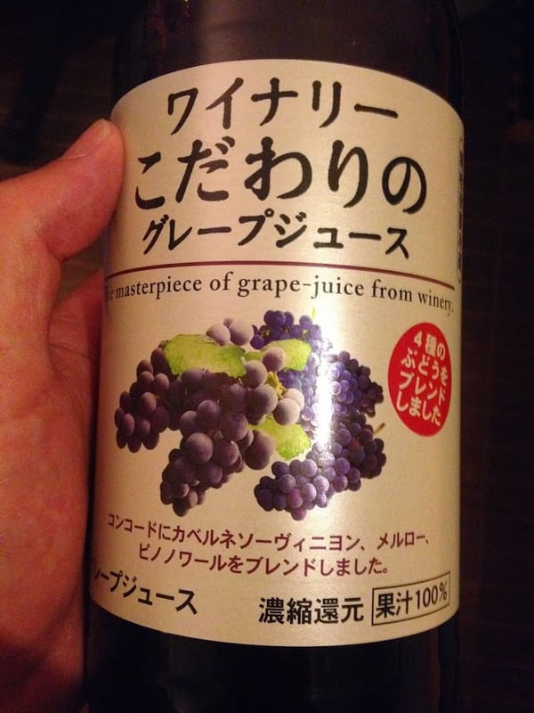 自家製ワインジュース　真打登場もあまり変わらず