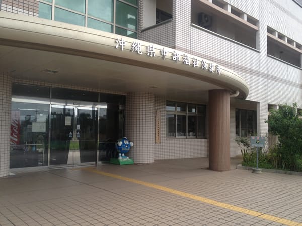 保存食製造販売準備　沖縄県中部保健所に行ってきた。