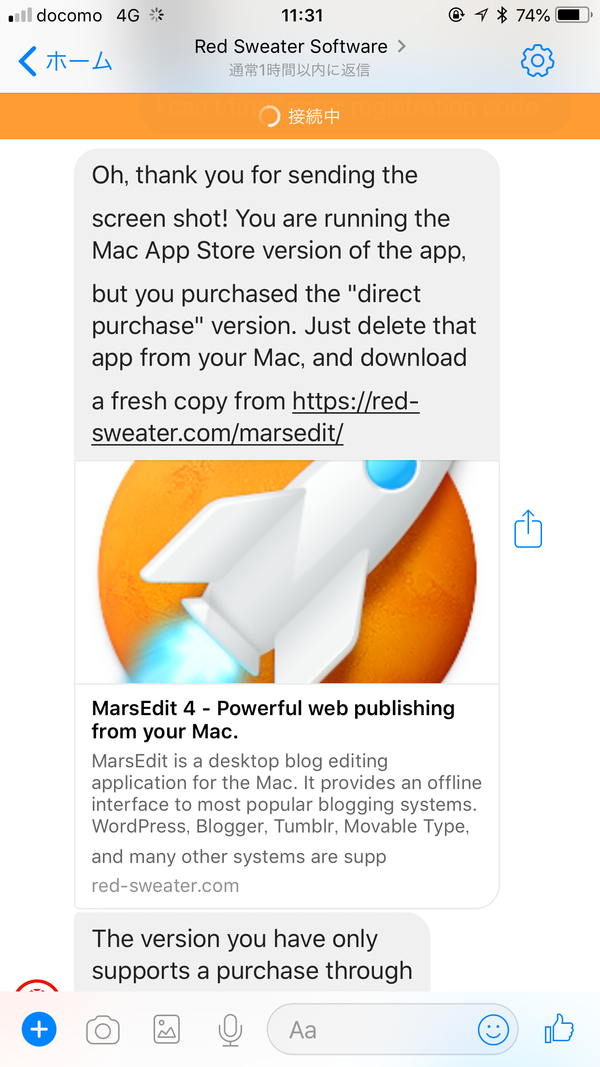 Marsedit導入　 アップルストア経由だとややっこしくなった