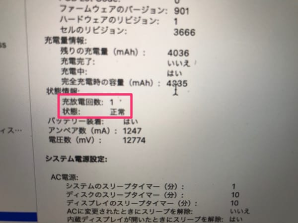MacBook Pro 2017　バタフライキーボードを修理に出した